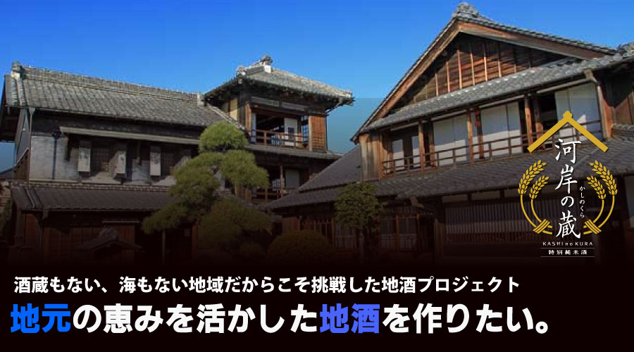 ふじみ野市日本酒